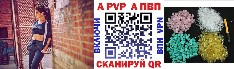 APVP СК  Купить где  Стародуб 