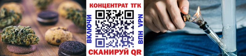 Печенье с ТГК конопля  Купить  Стародуб 