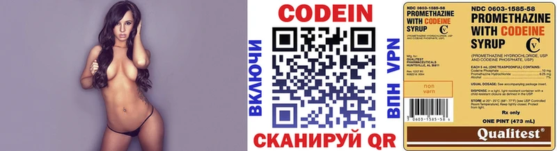 Кодеиновый сироп Lean напиток Lean (лин)  Купить закладки  Стародуб 