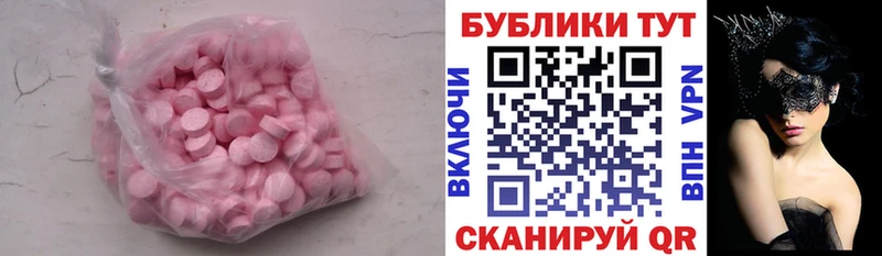 Ecstasy таблы  Купить закладки  Стародуб 
