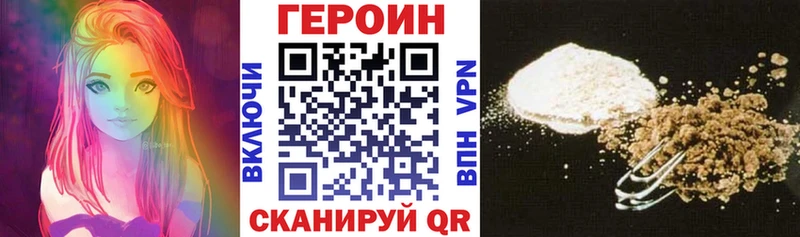 Героин герыч  Купить закладки  Стародуб 