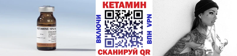 Купить где  Стародуб  КЕТАМИН VHQ 